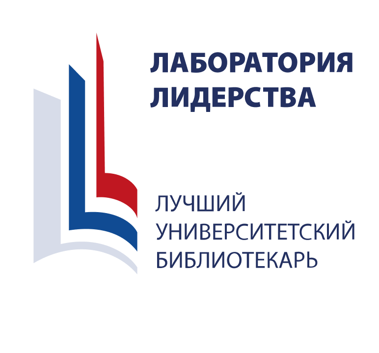 Лого2_Лаборатория_лидерства.png (27 KB)