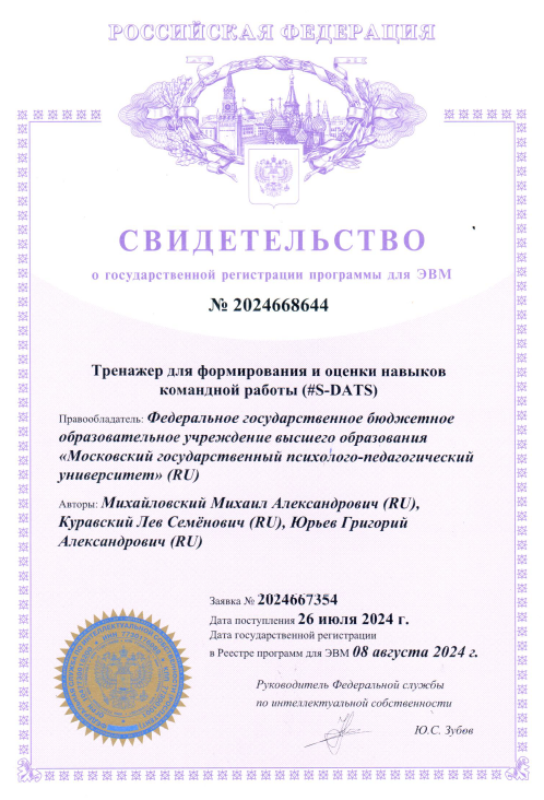 свидетельство #S-DATS.png (483 KB)